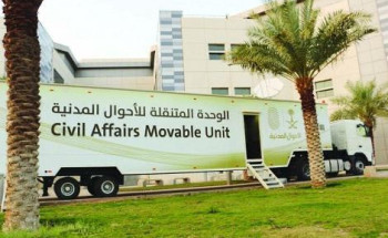الأحوال المدنية المتنقلة في منطقة عسير تقدم خدماتها في 8 مواقع