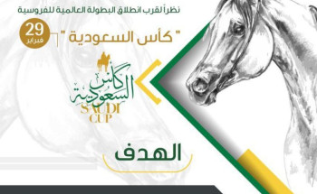 البيئة” تدعو ملاك الخيل لعدم التنقل بخيولهم بالرياض بدءاً من 26 فبراير وحتى 3 مارس