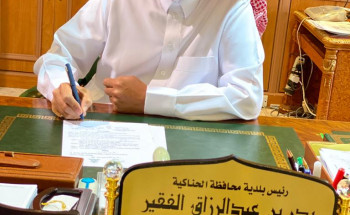 بلدية محافظة الحناكية توقع إتفاقة شراكة مع الجمعية العربية السعودية للثقافة والفنون.