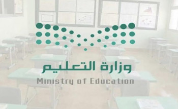 التعليم توفر خمس خيارات في المدرسة الافتراضية لضمان سير العملية التعليمية عن بُعد