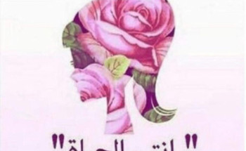 يوم المراة العالمي 2020