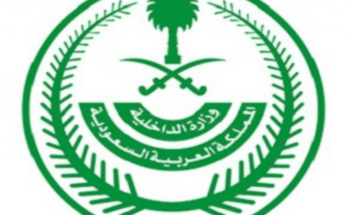 مصدر مسؤول بوزارة الداخلية: تعليق العمرة مؤقتًا للمواطنين والمقيمين في المملكة