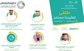 تعليم وادي الدواسر تطلق مشروع ” تعليمنا مستمر”