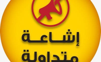 كسوف الشمس وتعامد القمر على الكعبة .. الجمعة إشاعة