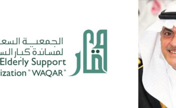 “وقار” تطلق حملة وطنية لتعزيز جهود الوقاية من كورونا بعنوان لنساند كبارنا