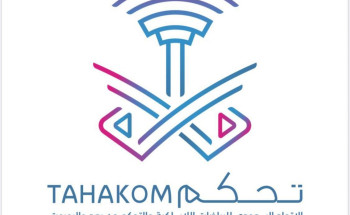 لقاء تعريفي عن بعد للرياضات اللاسلكية في معهد إعداد القادة