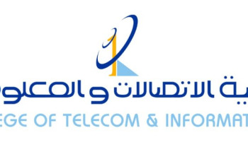 كلية الاتصالات والمعلومات بالرياض تعلن عن مواعيد القبول للفصل التدريبي الأول من العام 1442