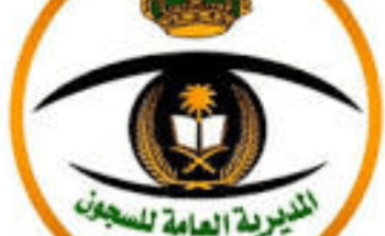 المتحدث الرسمي للمديرية العامة للسجون يحذر من تطبيق يحمل اسم (فرجت)