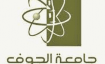 جامعة الجوف تُدرب أكثر من 8000 متدرباً من أفراد المجتمع في 90 برنامجاً