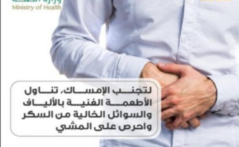 “الصحة” تنصح الصائمين بتناول الأطعمة الغنية بالألياف والسوائل الخالية من السكر​ ​