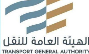 الهيئة العامة للنقل تشكل لجنة مخالفات نظام النقل بالخطوط الحديدية