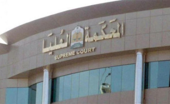 المحكمة العليا تدعو إلى تحري رؤية هلال شهر شوال لهذا العام 1441 هـ