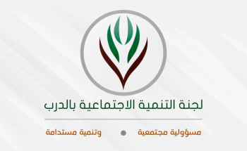 تنمية الدرب تنتهي من توزيع ١٠٠٠ سلة غذائية