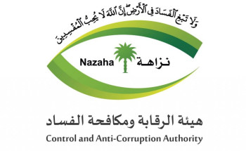 صدور أحكام قضائية في جرائم فساد مالي وإداري الرياض