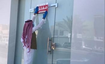 “بلدية القريات” اغلاق صالون حلاقة خالف قرار الإغلاق بالخفاء