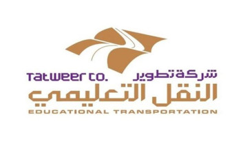 شركة النقل التعليمي: تبدأ تطبيق أجور التسجيل في خدمة النقل