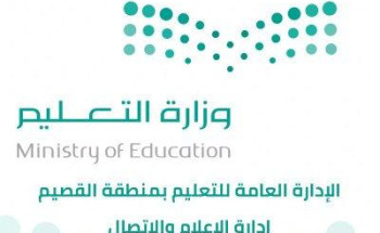 تعليم القصيم .. عطاءات إنسانية ومبادرات تطوعية للوقاية من فيروس كورونا