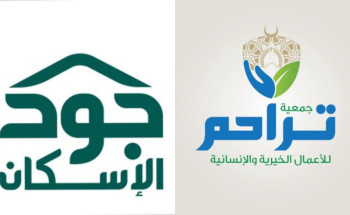جود الإسكان وتراحم توقعان اتفاقية لدعم إيجارات السجناء المفرج عنهم
