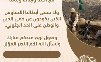 الشؤون الإسلامية تطلق مبادرة قدم تهنئتك وأنت في البيت