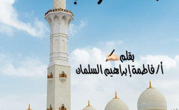 الأذان المرتقب