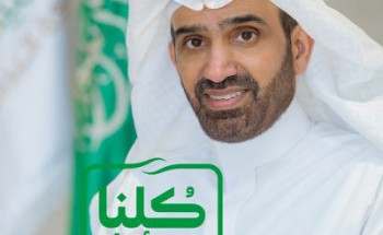 وزير الموارد البشرية والتنمية الاجتماعية يشكر خادم الحرمين الشريفين بمناسبة صرف 1850 مليون ريال معونة شهر رمضان لمستفيدي ومستفيدات الضمان الاجتماعي