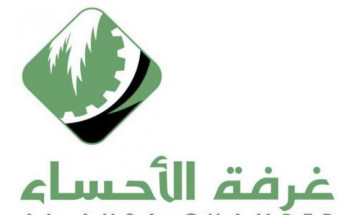 “غرفة الأحساء” تنظم لقاء افتراضي للتعريف بالأمانة العامة