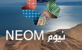 “نيوم” تفتح باب القبول لدراسة تكنولوجيا المعلومات لتأهيل الكوادر الوطنية من أبناء المجتمع المحلي