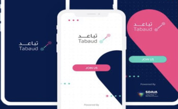 إطلاق تطبيق “تباعد” لإشعار الأشخاص بمخالطتهم بمُصاب “كورونا”.. وهذه طريقة عمله