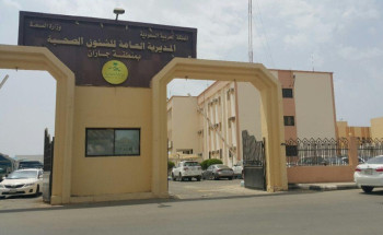 صحة جازان تخصص تسعة مراكز صحية للكشف عن فيروس كورونا
