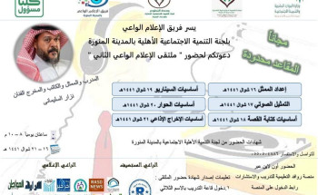 ملتقى الإعلام الواعي الثاني واليوم الثاني ” التمثيل الصوتي “