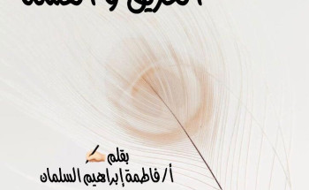 الغريق والقشة