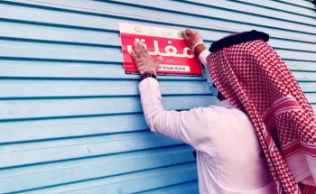 بلدية القريات تغلق مستودعاً مخالفاً يحتوى على 380 كيلو جراماً من المواد الغذائية الغير صالحة للاستهلاك