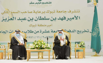 أمير منطقة تبوك يرعى حفل تخريج الدفعة الرابعة عشر من طلاب وطالبات جامعة تبوك