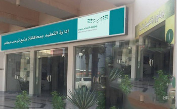 تعليم ينبع يحصد ذهبية وبرونزية الخط والزخرفة الإسلامية على مستوى المملكة