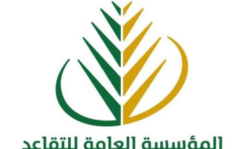 التقاعد تعلن بدء استقبال المراجعين في الفروع بعد دمج بعضها و تعديل مسماها إلى مراكز خدمة