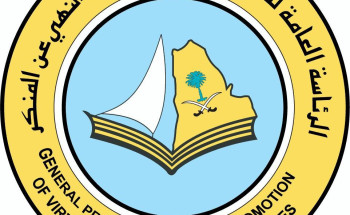 هيئة الأمر بالمعروف بمكة المكرمة تنفذ حملة “خذوا حذركم”