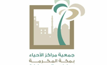 مركز حي المسفلة يُقدم إستشارات قانونية وأمنية وإدارية