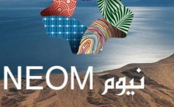 الخميس القادم آخر موعد للتسجيل في برنامج نيوم للابتعاث الداخلي المنتهي بالتوظيف