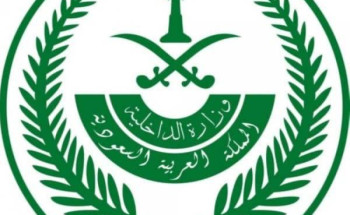 تنفيذ حكم القتل قصاصاً في أحد الجناة بمدينة ابها