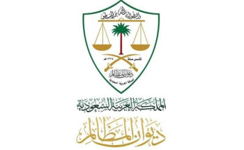 “المظالم” يطلق خدمة إضافة “ممثل على دعوى” عبر منصة معين