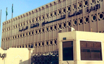 ضوابط رصد النمو المهني بتعليم الشرقية