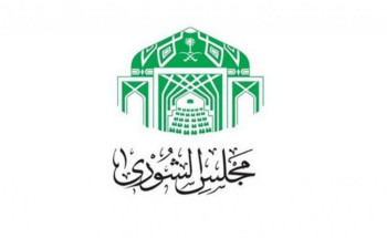 مقترح شوري جديد يمنح أبناء المواطنات الإقامة الدائمة