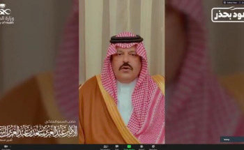 سمو أمير حائل يدشن نظام الملف الطبي الإلكتروني بمستشفى حائل العام