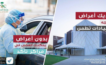 4 مستفيداً من خدمات مركز تأكد في تبوك