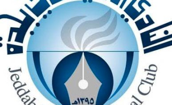 أدبي جدة يعلن أسماء الفائزين بمسابقته للقصة القصيرة