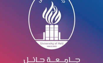 جامعة حائل تعلن  نتائج القبول السنوي للعام الدراسي 1442هـ