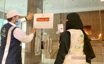 صحة الجوف تغلق مجمعاً طبياً بمدينة سكاكا