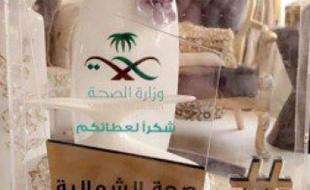 صحة الحدود الشمالية تقدم شهادة شكر لـ” سناء الملحم” على جهودها ومساهمتها في جائحة كورونا