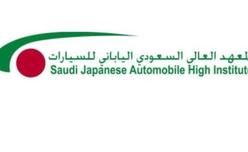 فتح القبول بـ’السعودي الياباني للسيارات’ بجدة