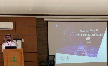 صحة تبوك: تنظم ورشة عمل بنظام المعلومات الصحية